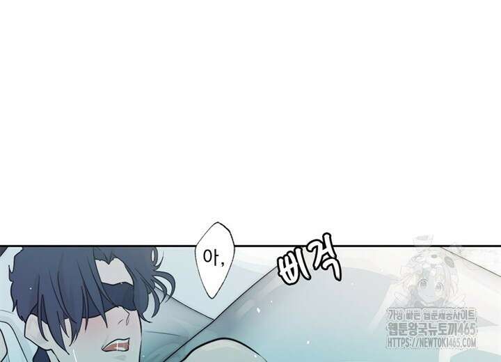 집어삼키는 1화 12