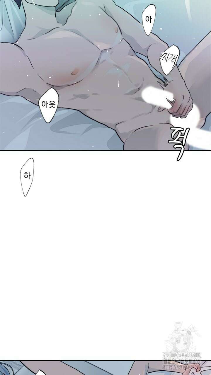 집어삼키는 1화 13
