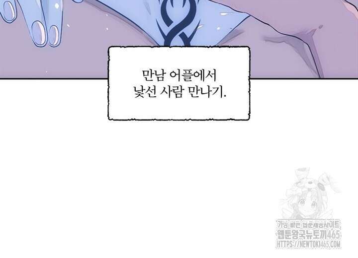 집어삼키는 1화 18