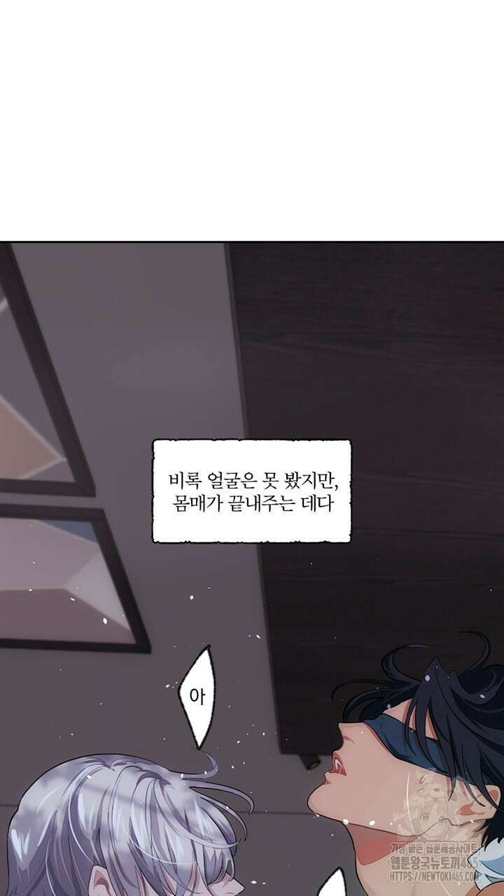 집어삼키는 1화 19