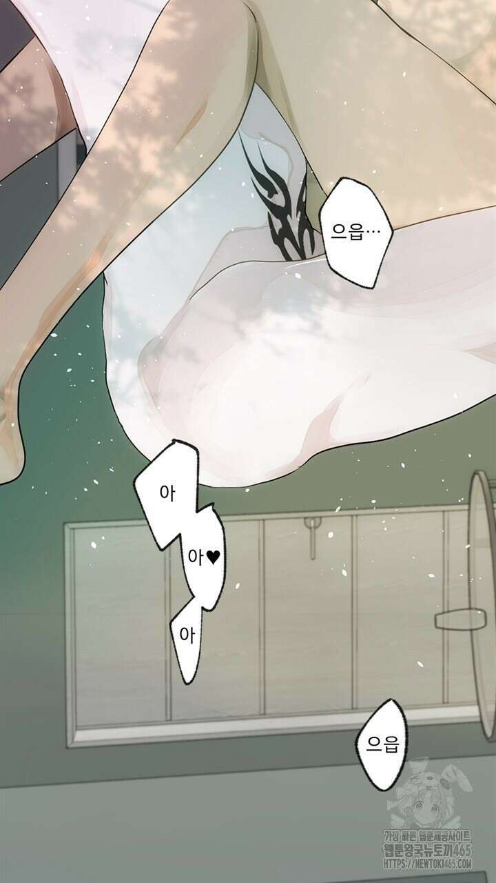 집어삼키는 1화 21