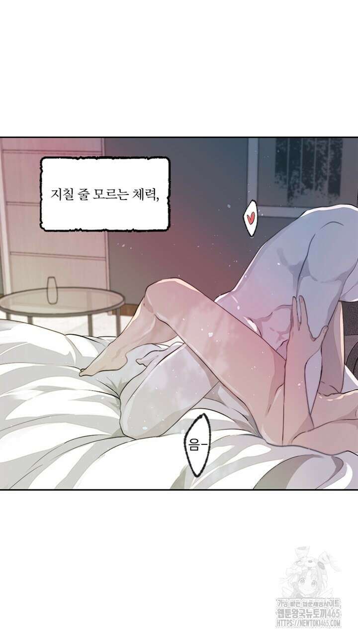 집어삼키는 1화 23