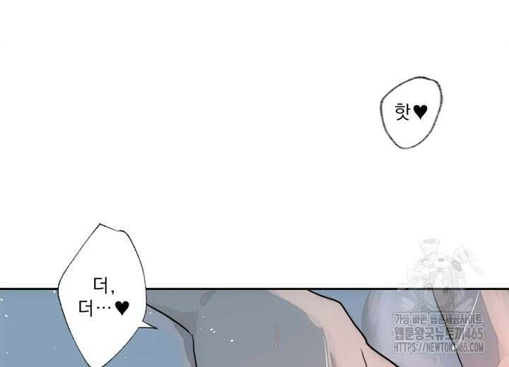 집어삼키는 1화 24