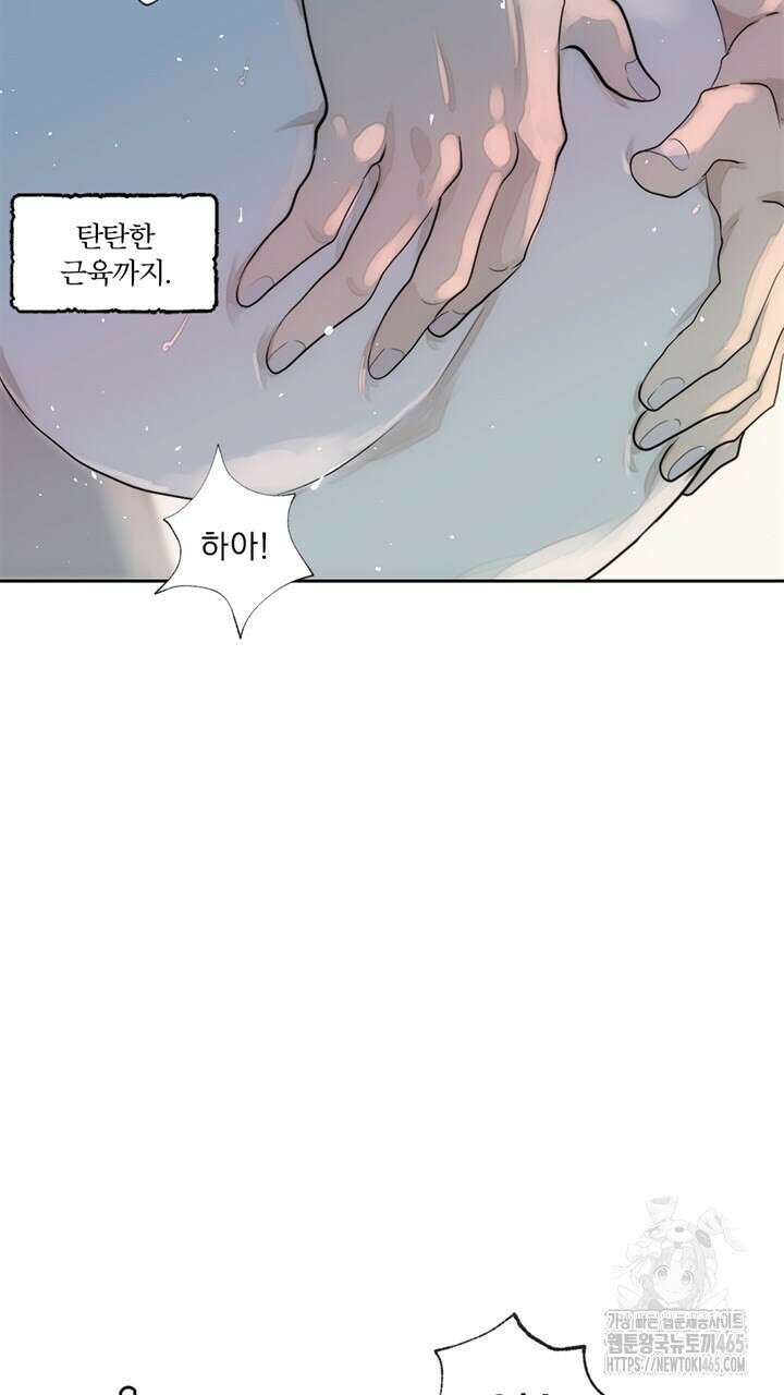 집어삼키는 1화 25