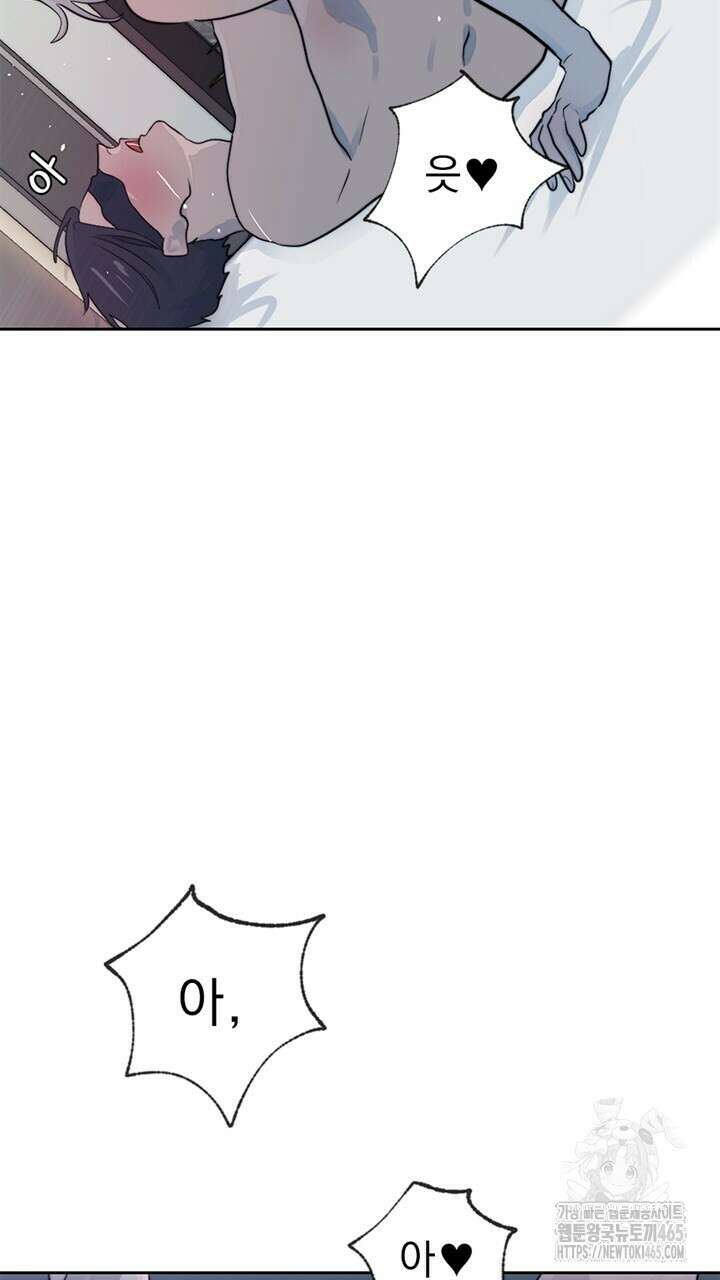 집어삼키는 1화 27