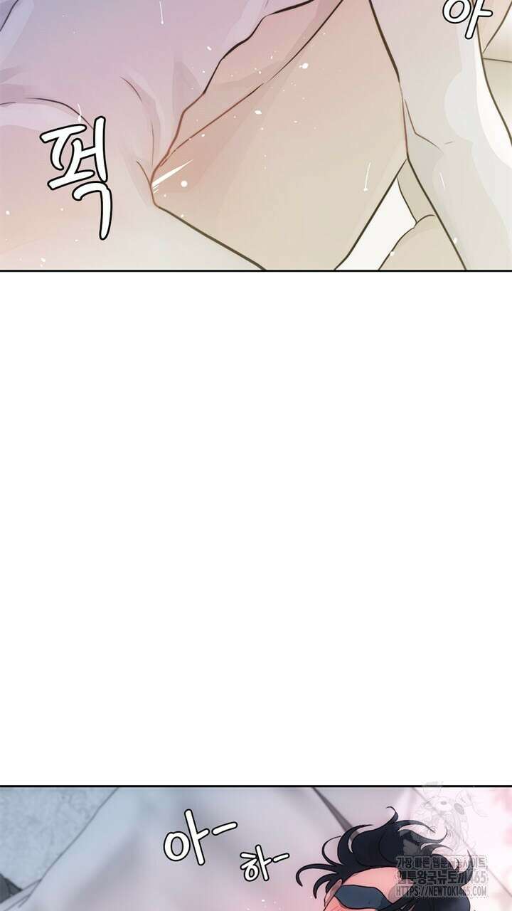 집어삼키는 1화 29