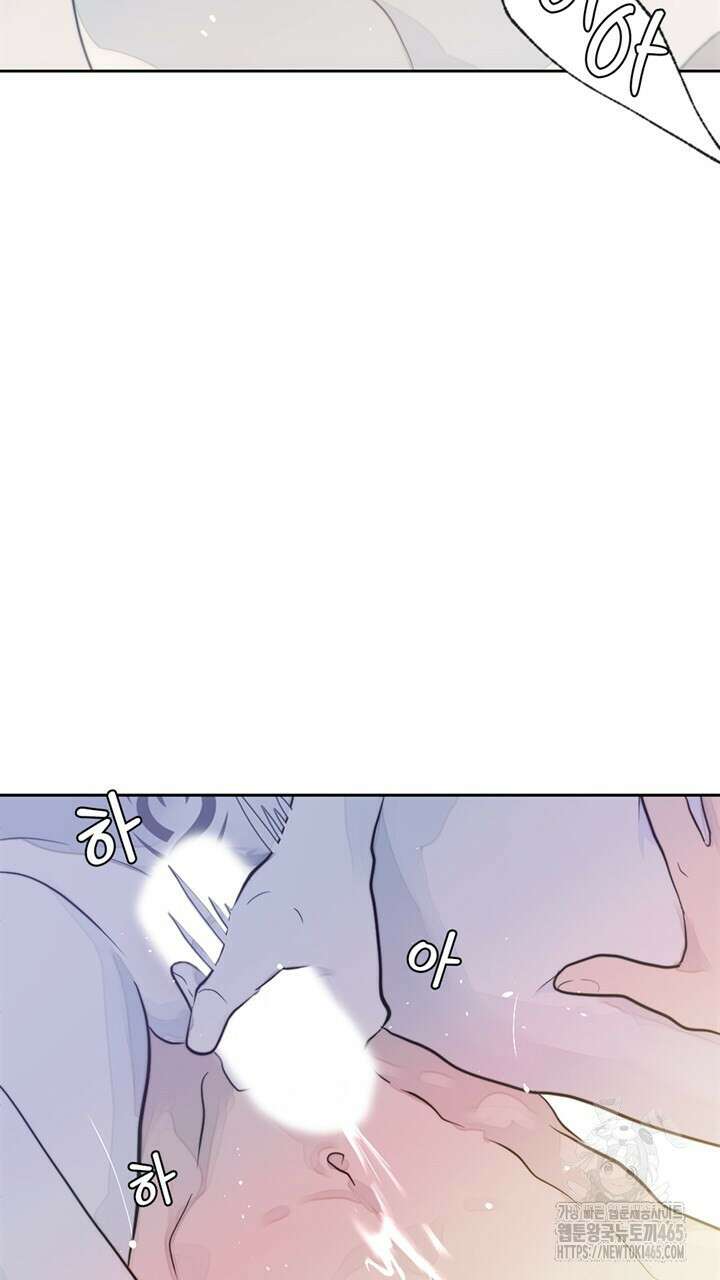 집어삼키는 1화 33