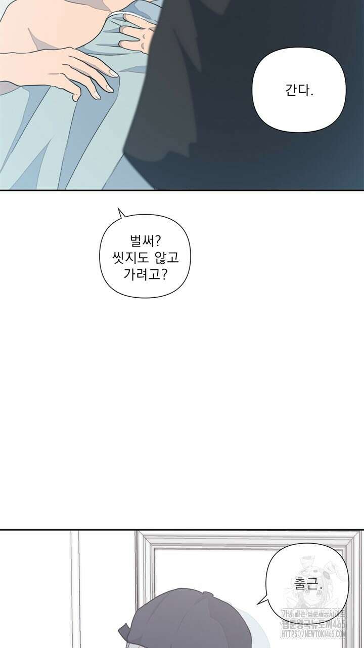 집어삼키는 1화 39