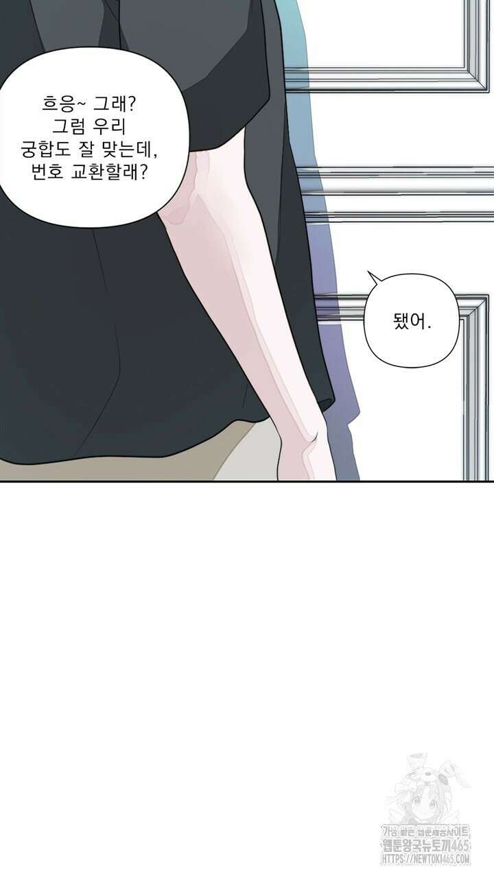 집어삼키는 1화 41