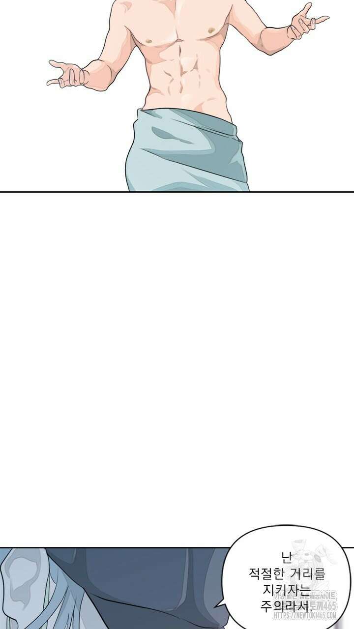 집어삼키는 1화 43