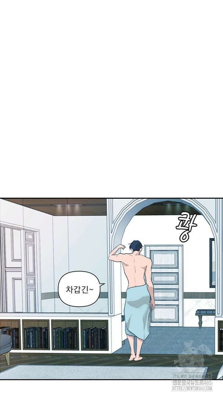 집어삼키는 1화 45