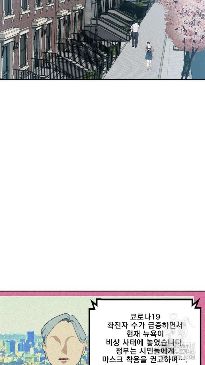 집어삼키는 1화 49