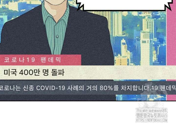 집어삼키는 1화 50