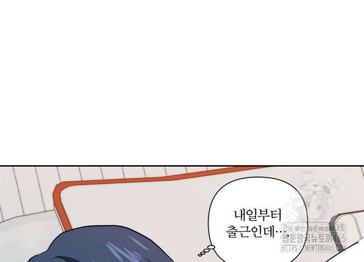 집어삼키는 1화 58