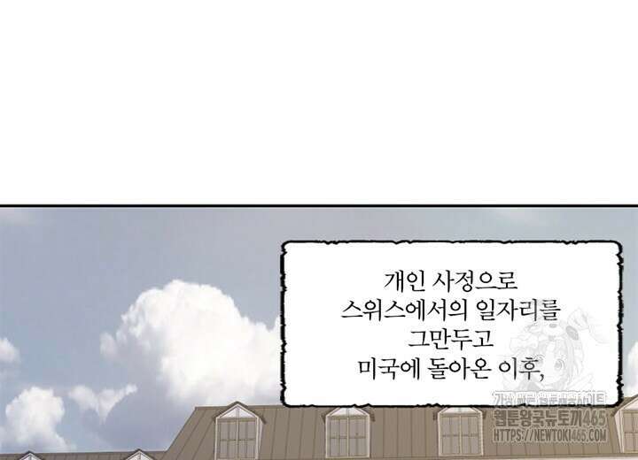 집어삼키는 1화 60