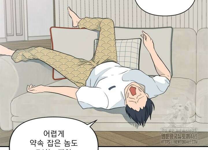 집어삼키는 1화 62