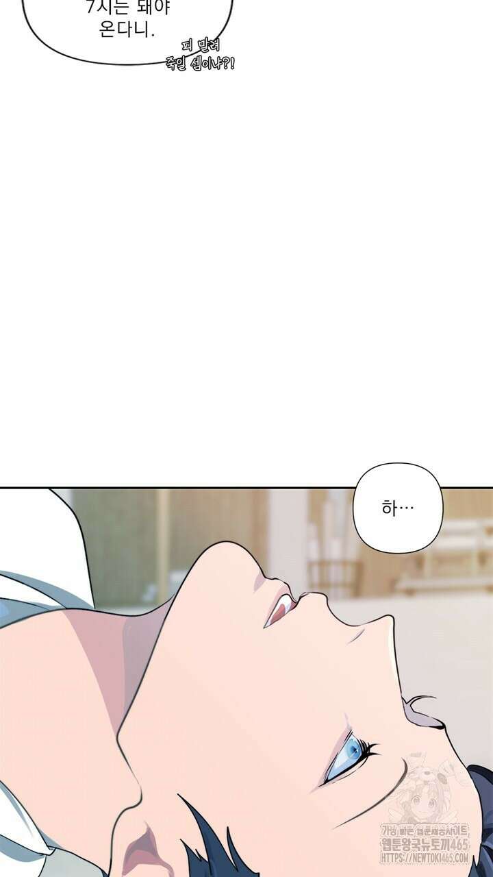 집어삼키는 1화 63