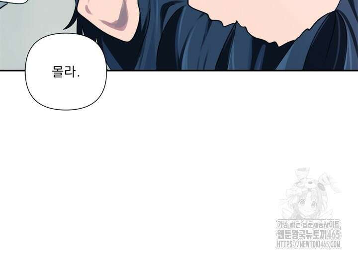 집어삼키는 1화 64