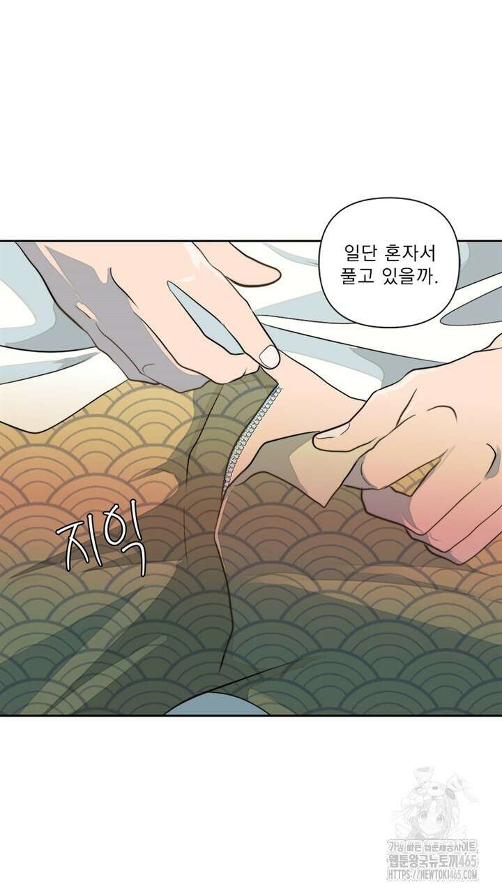 집어삼키는 1화 65