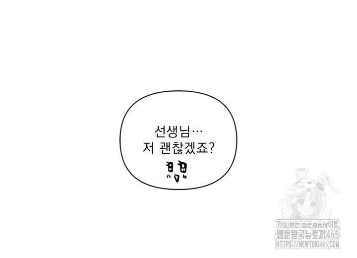 집어삼키는 1화 68