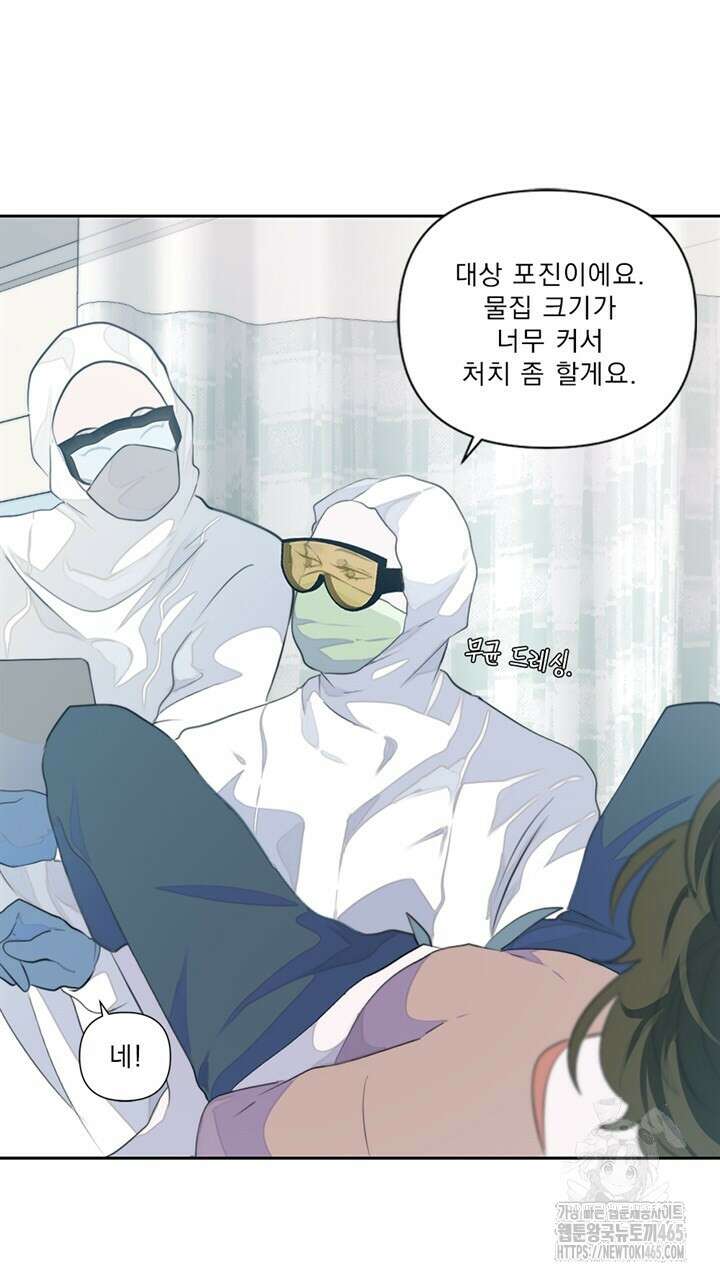 집어삼키는 1화 69