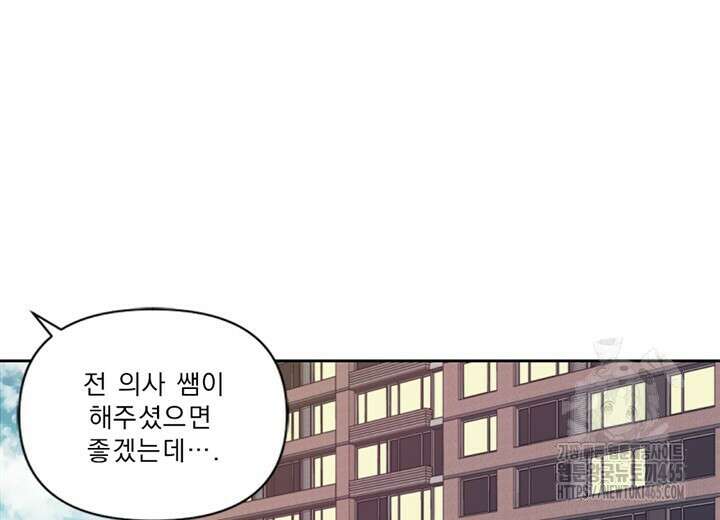 집어삼키는 1화 72