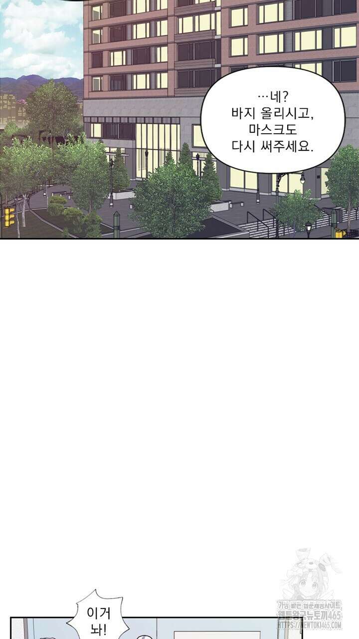 집어삼키는 1화 73