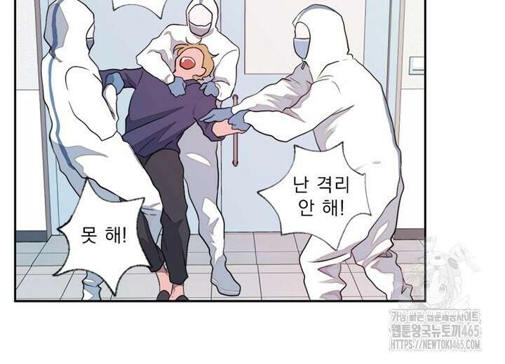 집어삼키는 1화 74