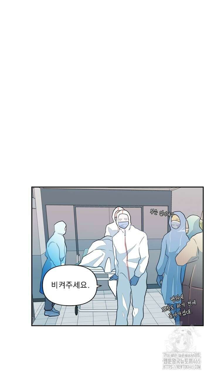 집어삼키는 1화 75