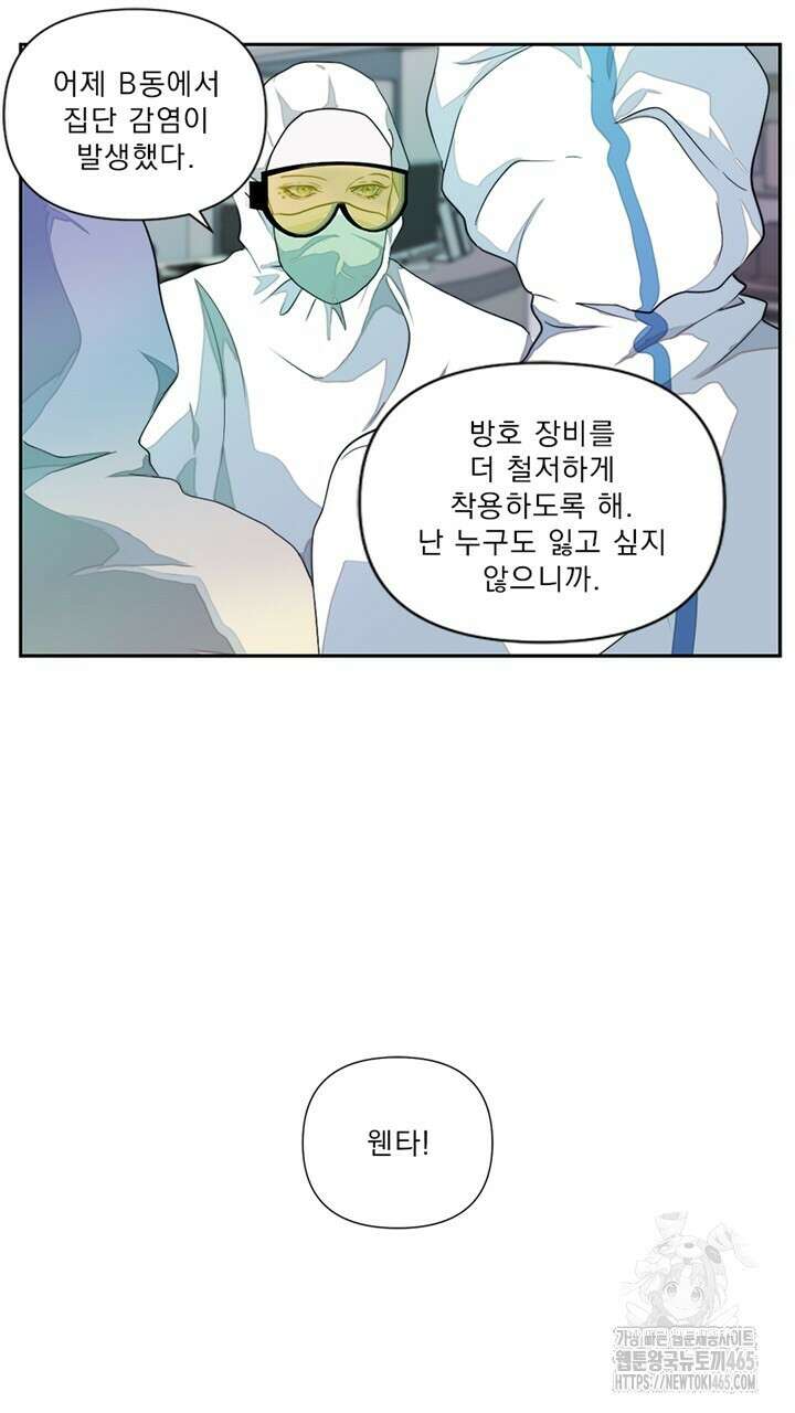 집어삼키는 1화 77