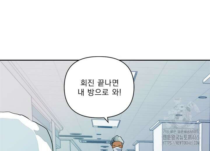 집어삼키는 1화 78