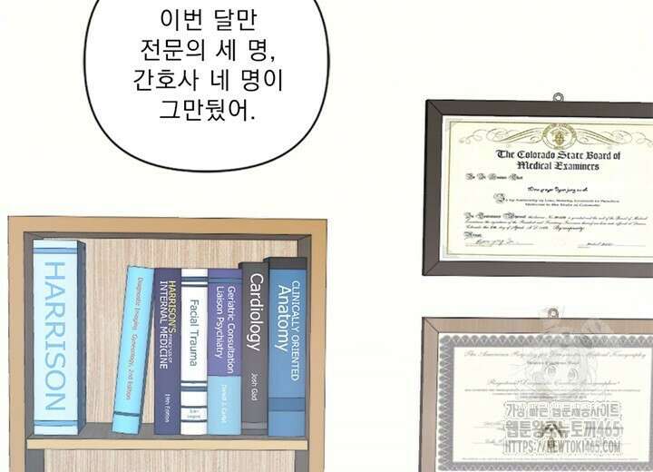 집어삼키는 1화 80