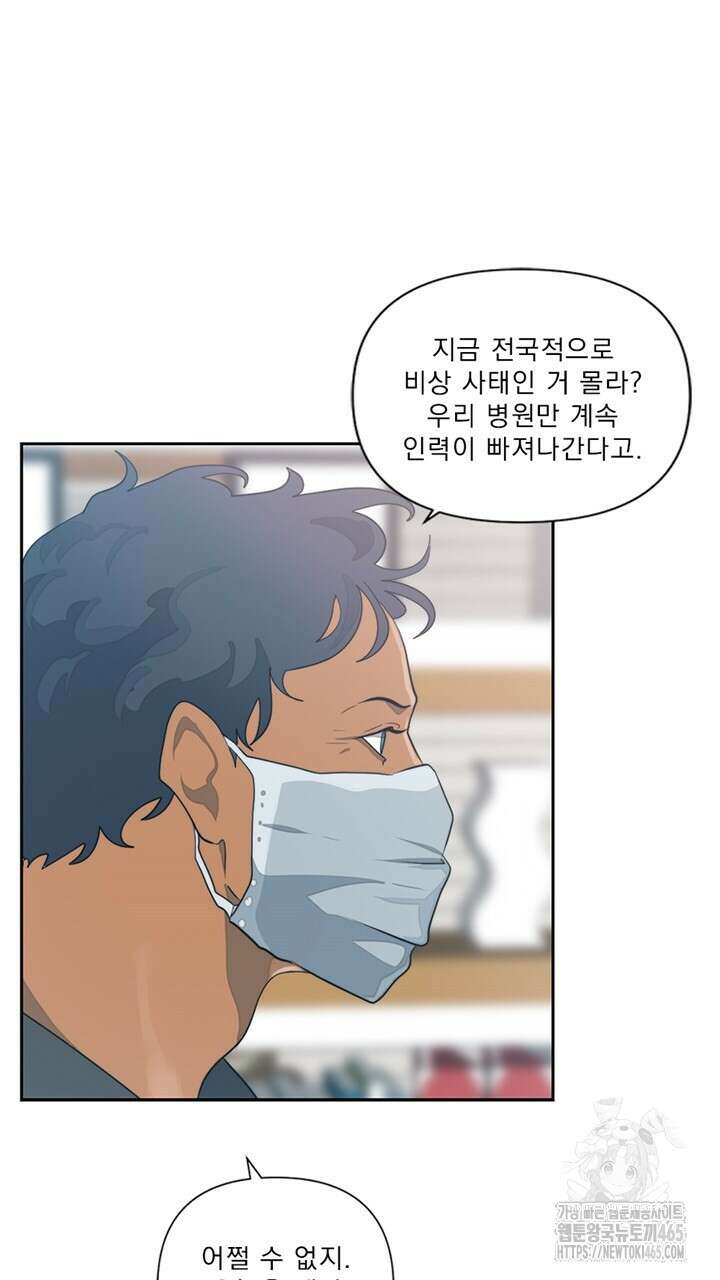 집어삼키는 1화 85