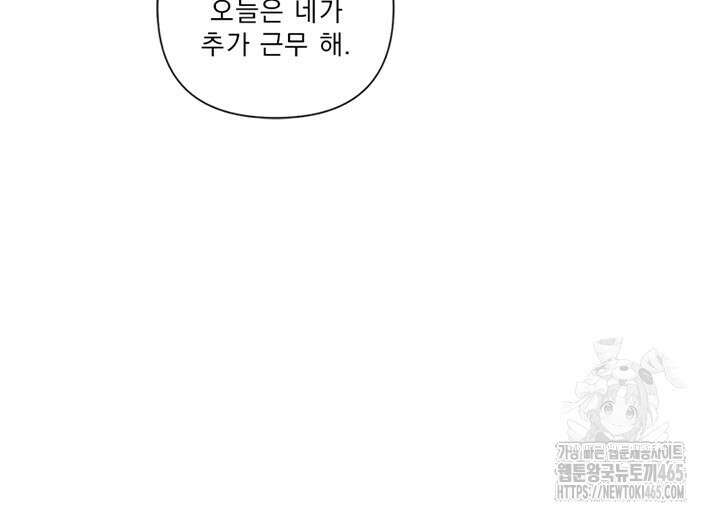 집어삼키는 1화 86