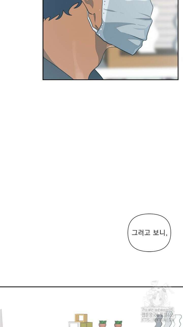 집어삼키는 1화 89