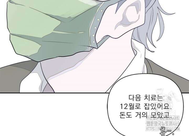 집어삼키는 1화 92