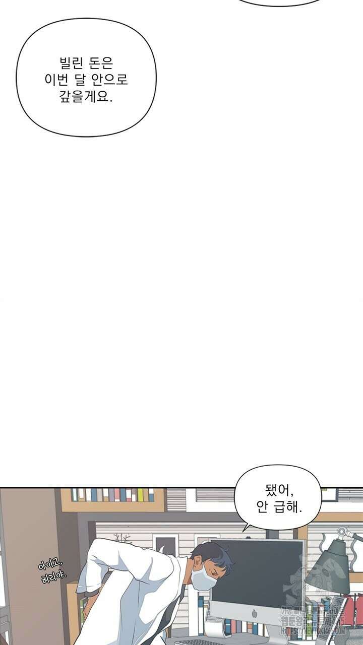 집어삼키는 1화 93