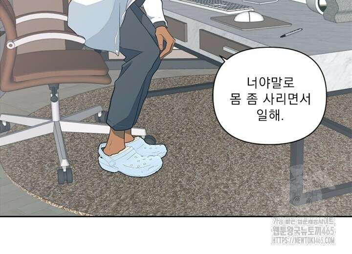 집어삼키는 1화 94