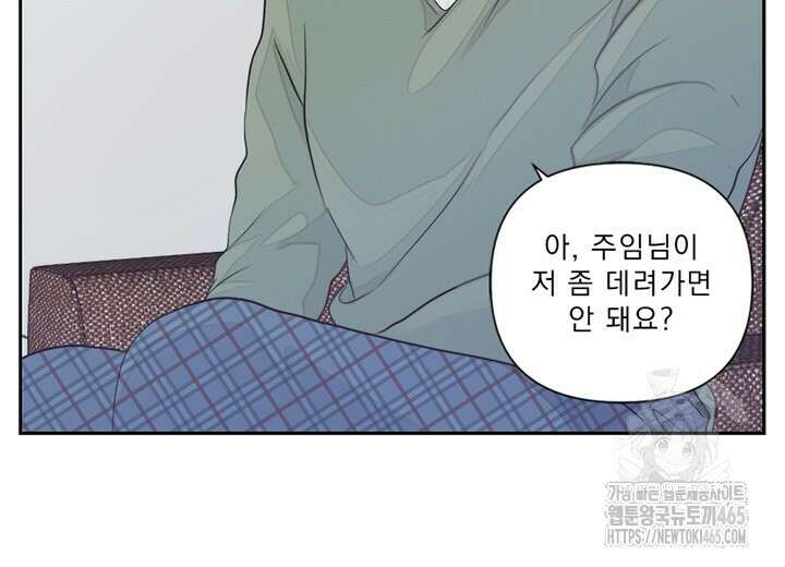 집어삼키는 1화 96