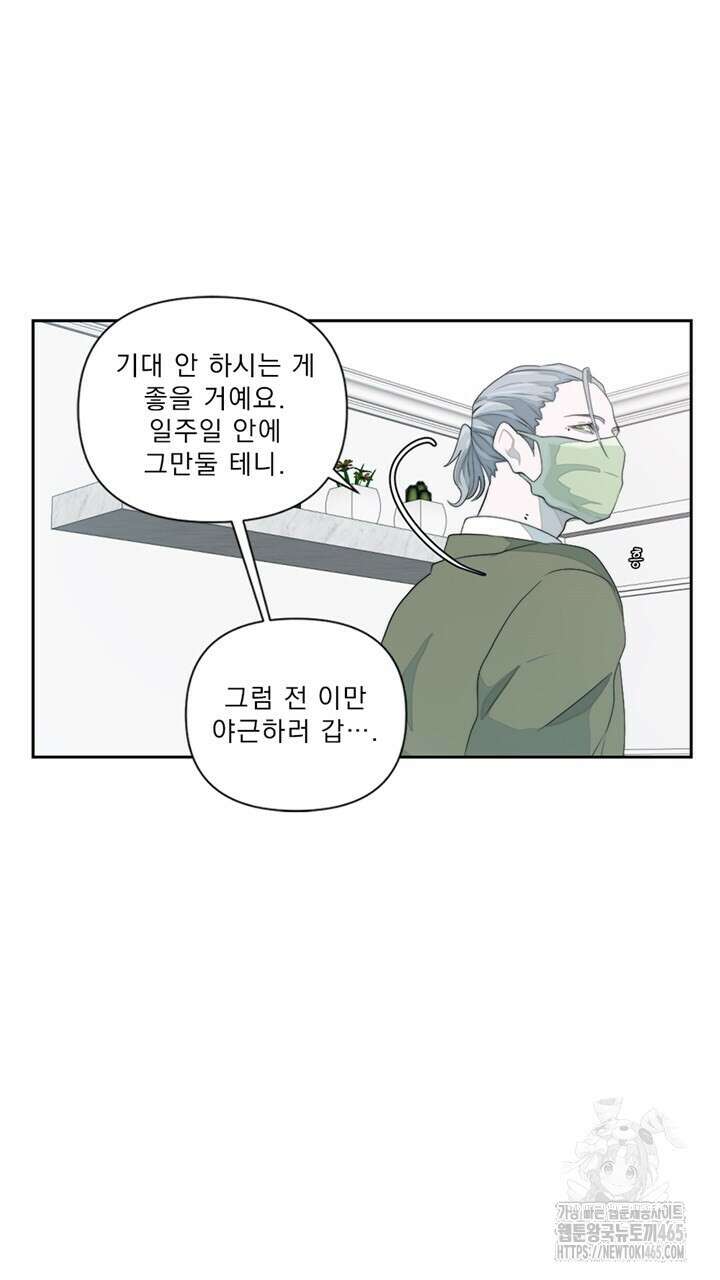 집어삼키는 1화 99