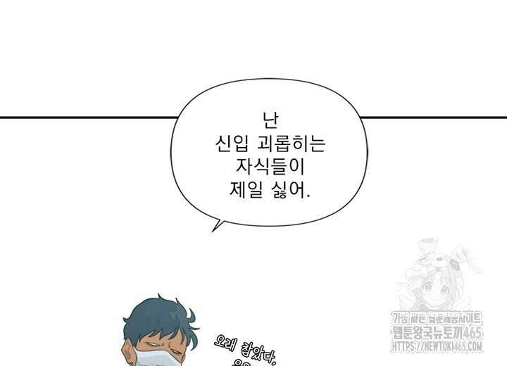 집어삼키는 1화 104