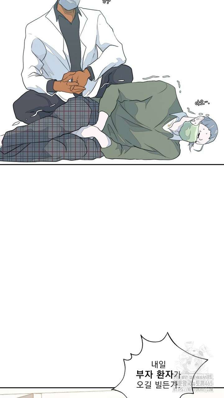 집어삼키는 1화 105
