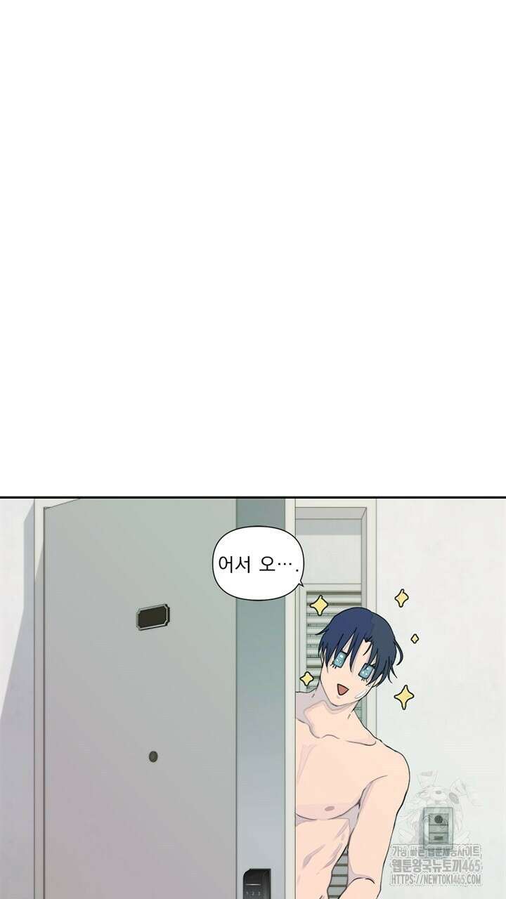 집어삼키는 1화 109
