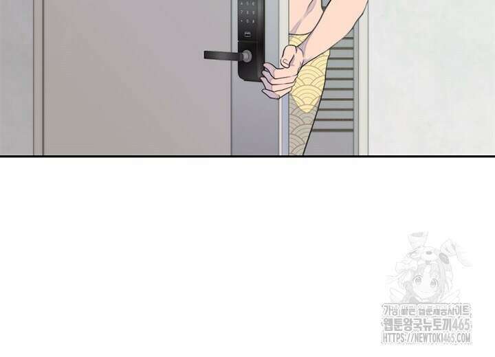 집어삼키는 1화 110