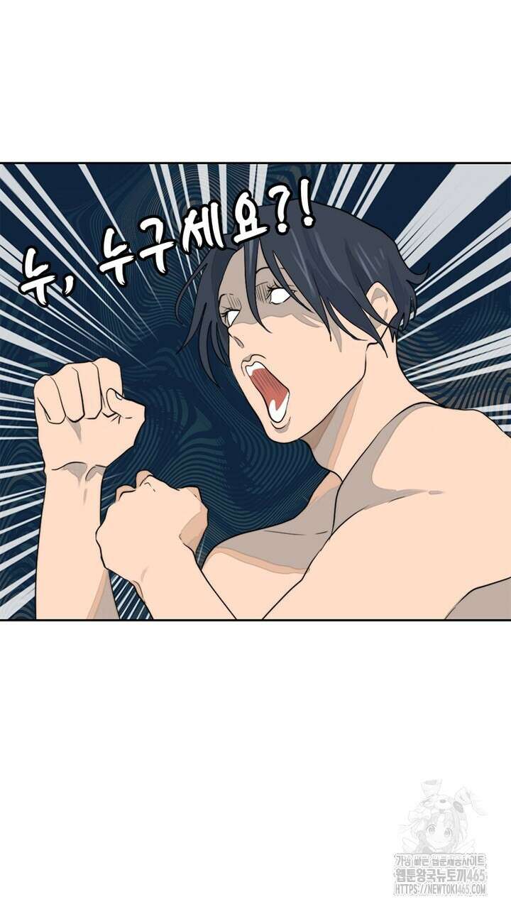 집어삼키는 1화 113