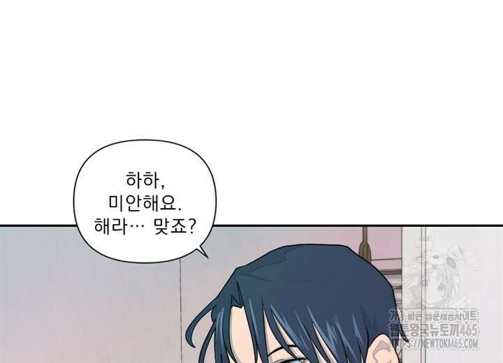 집어삼키는 1화 114