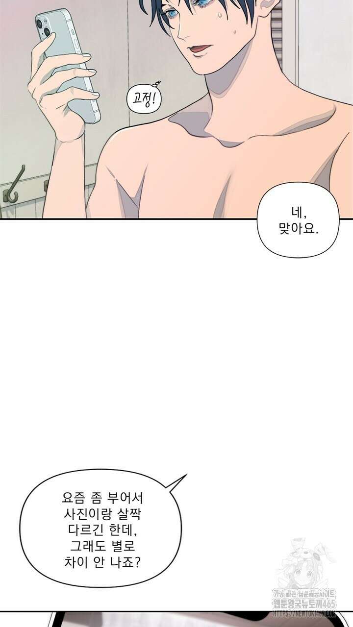 집어삼키는 1화 115