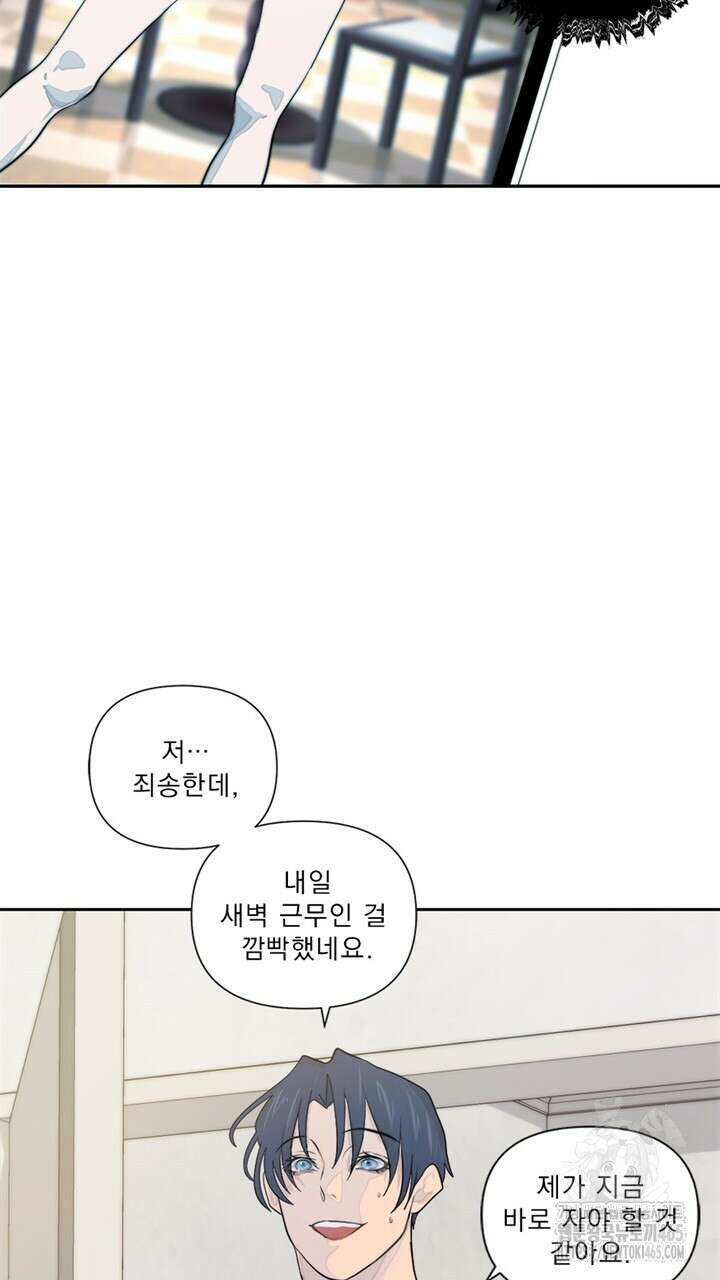 집어삼키는 1화 117