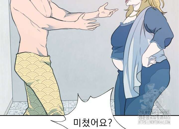 집어삼키는 1화 120