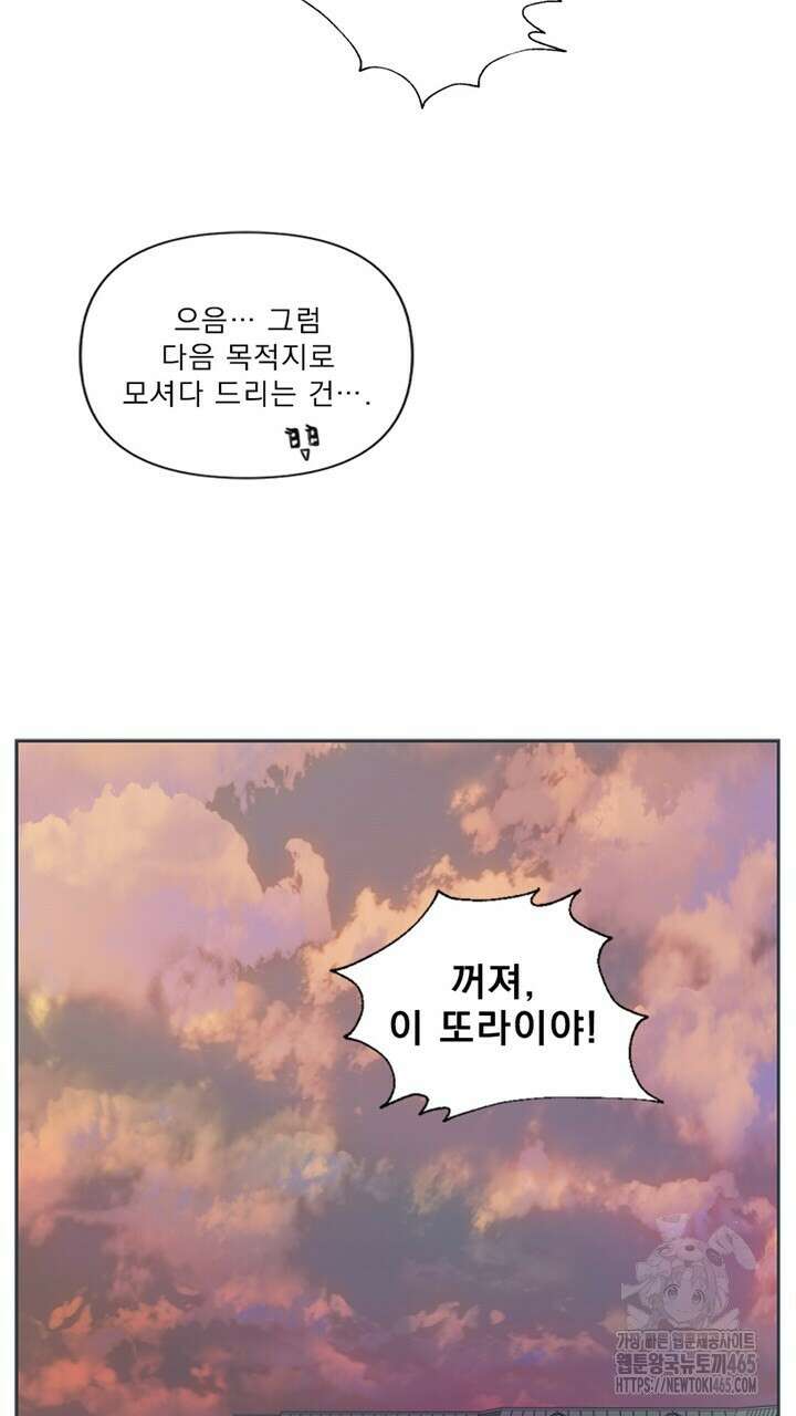 집어삼키는 1화 121